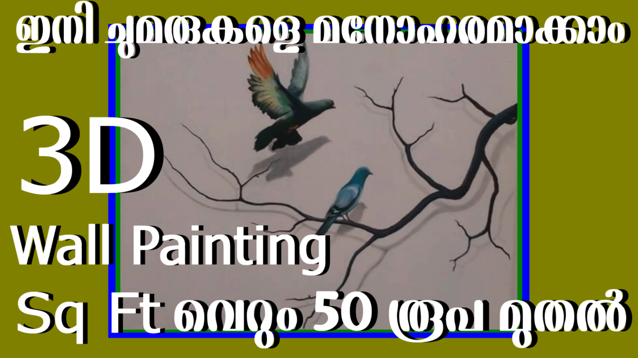 Wall Painting Malayalam Trends Wheel Wall Painting Video